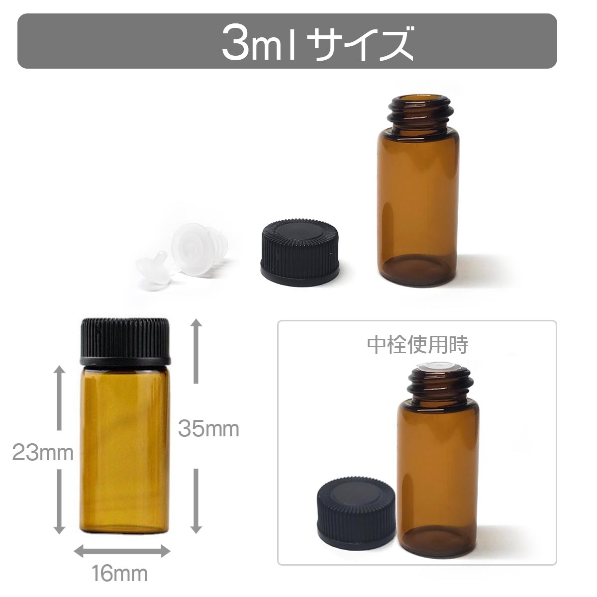 楽天市場】アロマオイル 香水 小分け 遮光瓶 9本セット 茶色 3サイズ