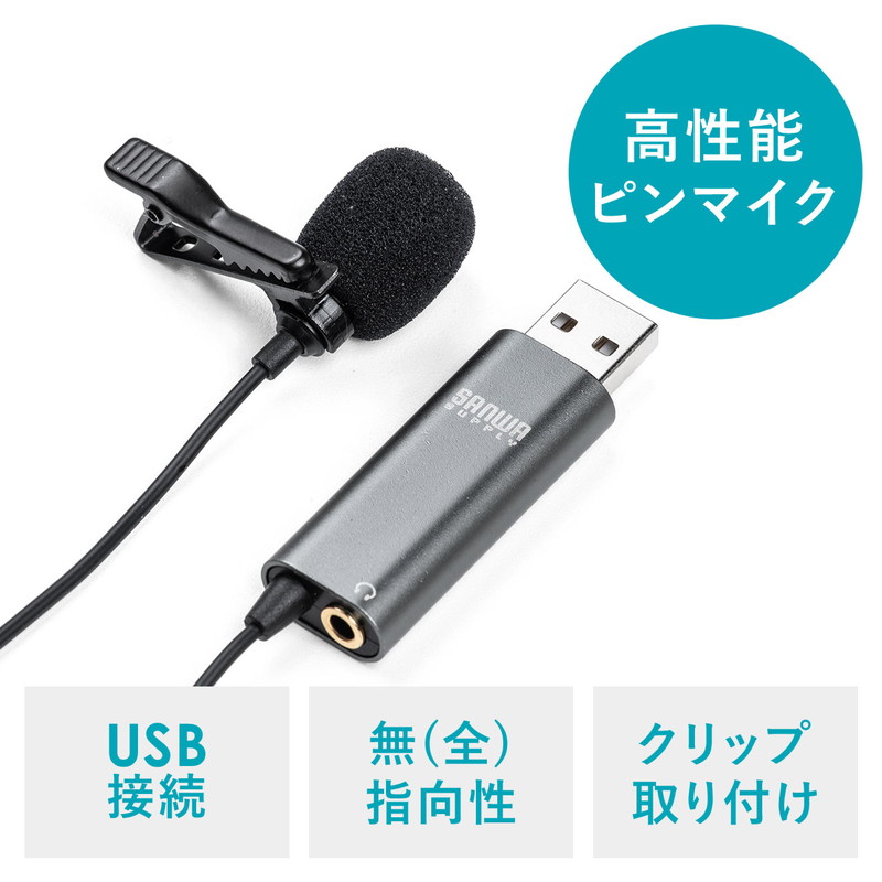 楽天市場】クリップマイク ピンマイク コンデンサーマイク 高音質 USB