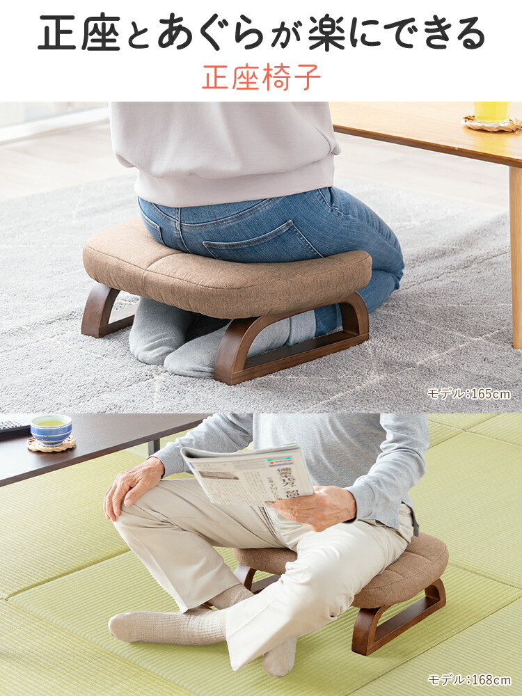 楽天市場】正座椅子 クッション 木製 膝 腰の負担軽減 法事にも最適