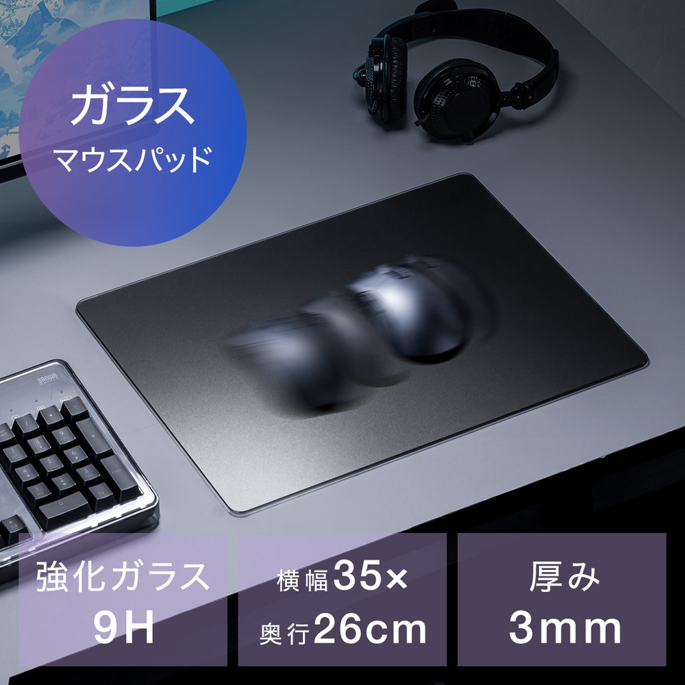 楽天市場】マウスパッド ガラスマウスパッド ゲーミング 強化ガラス