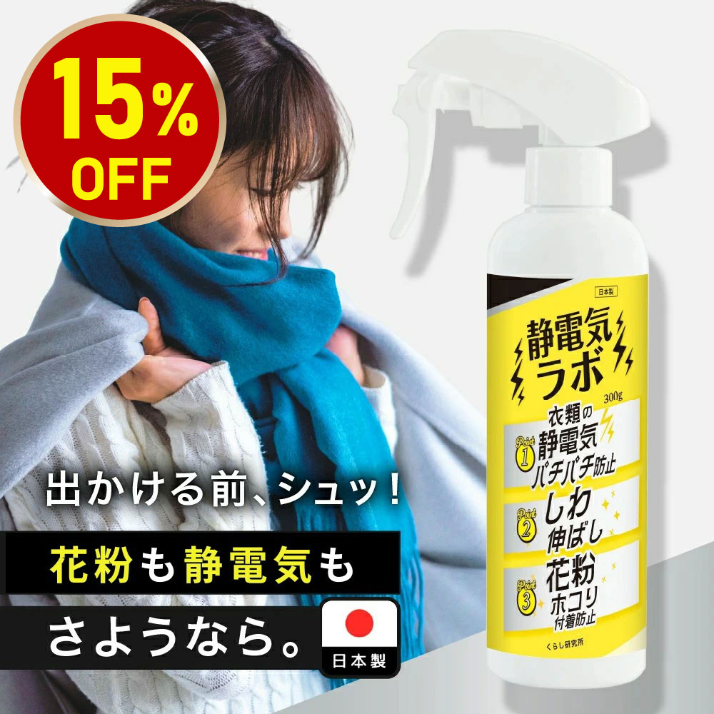 楽天市場】エレガード 超微香 小 75ml ライオン(LION) 静電気防止
