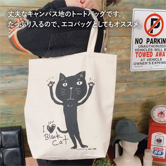 楽天市場】【ふるさと納税】キャンパス地トートバッグ「BlackCat