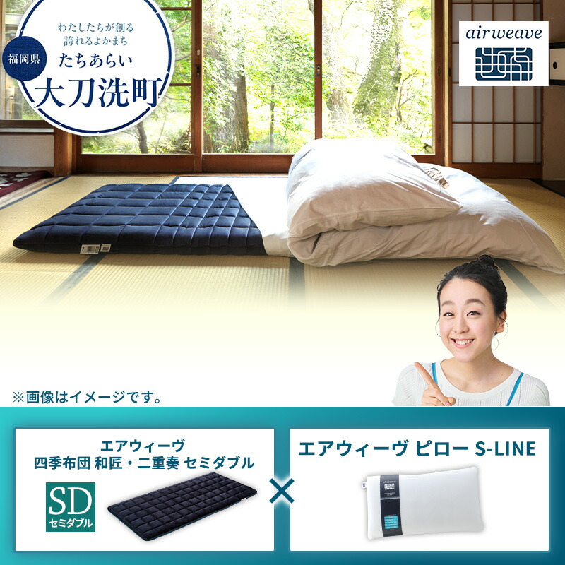 楽天市場】エアウィーヴ セミダブル（敷布団｜寝具）：インテリア