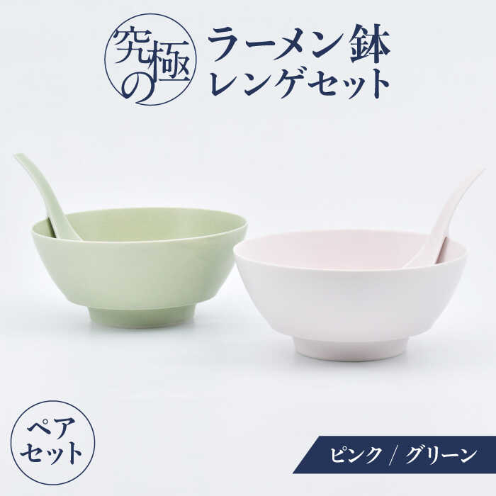 楽天市場】【ふるさと納税】【ロマ佐賀】【有田焼】究極のラーメン鉢