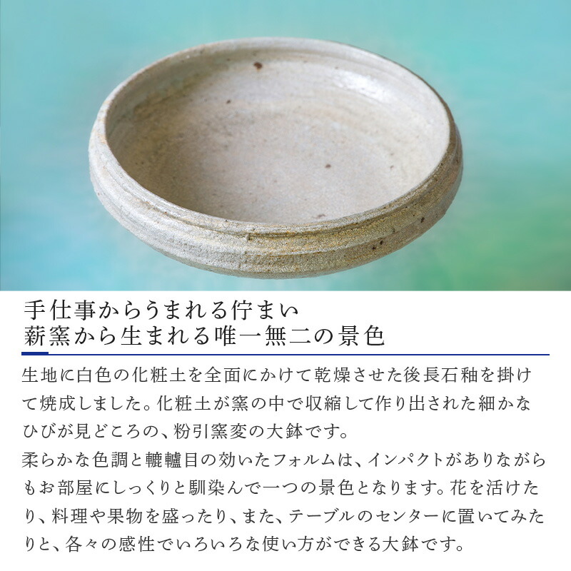 楽天市場】【ふるさと納税】唐津焼 鏡山窯 大鉢/花器 井上公之作 粉引