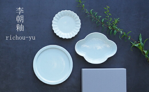 楽天市場】【ふるさと納税】有田焼 李朝釉プレート 3枚セット 【匠