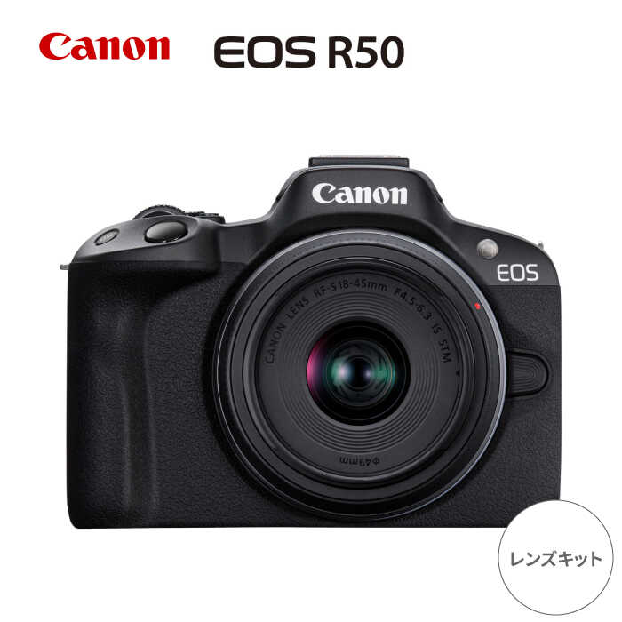 楽天市場】【ふるさと納税】Canon EOS R50 レンズキット 1年保証付