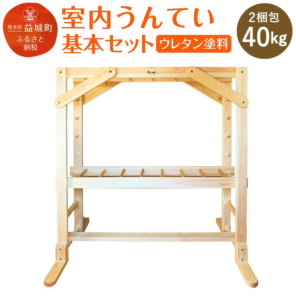 楽天市場】うんてい 遊具（大型遊具｜スポーツトイ・アクショントイ