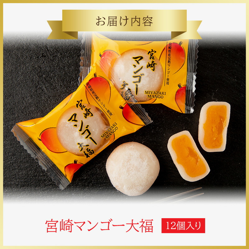 楽天市場】【ふるさと納税】宮崎県産マンゴーたっぷり 【宮崎マンゴー