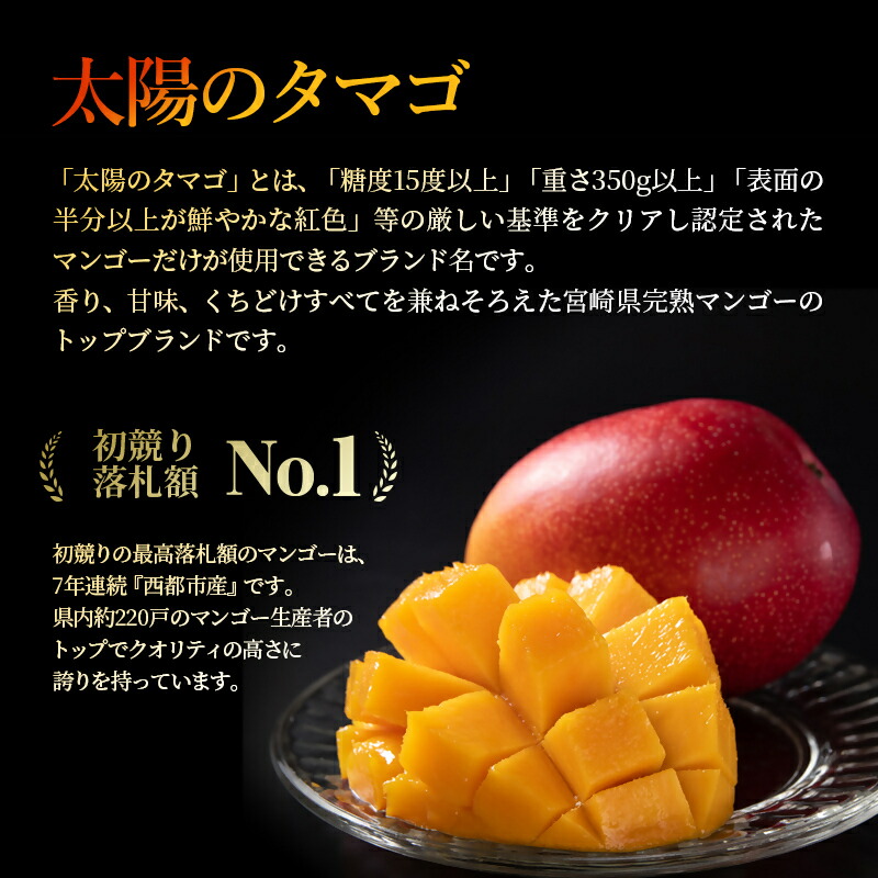 楽天市場】【ふるさと納税】西都市産 完熟マンゴー「太陽のタマゴ」3L