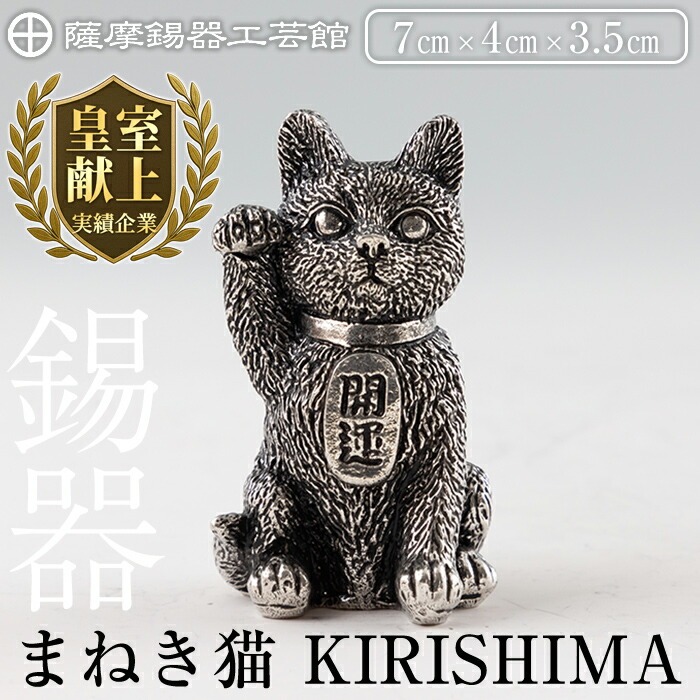 楽天市場】錫製品（インテリア小物・置物｜インテリア・寝具・収納）の通販