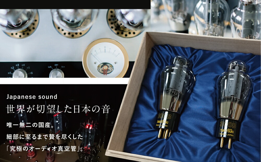 300B 真空管 2本セット オリジナルボックス付き 300B 真空管 2本セット