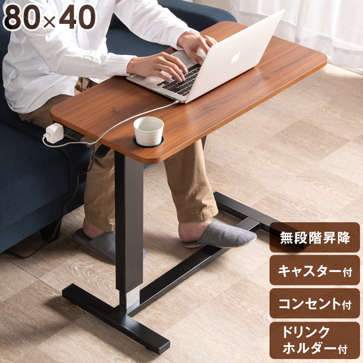 楽天市場】幅80 昇降式テーブル サイドテーブル 昇降式 ガス圧