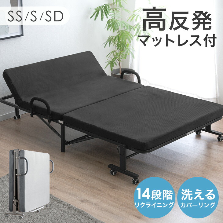 キャスター付き 折りたたみベッド セミダブル」の人気商品一覧 | 安い