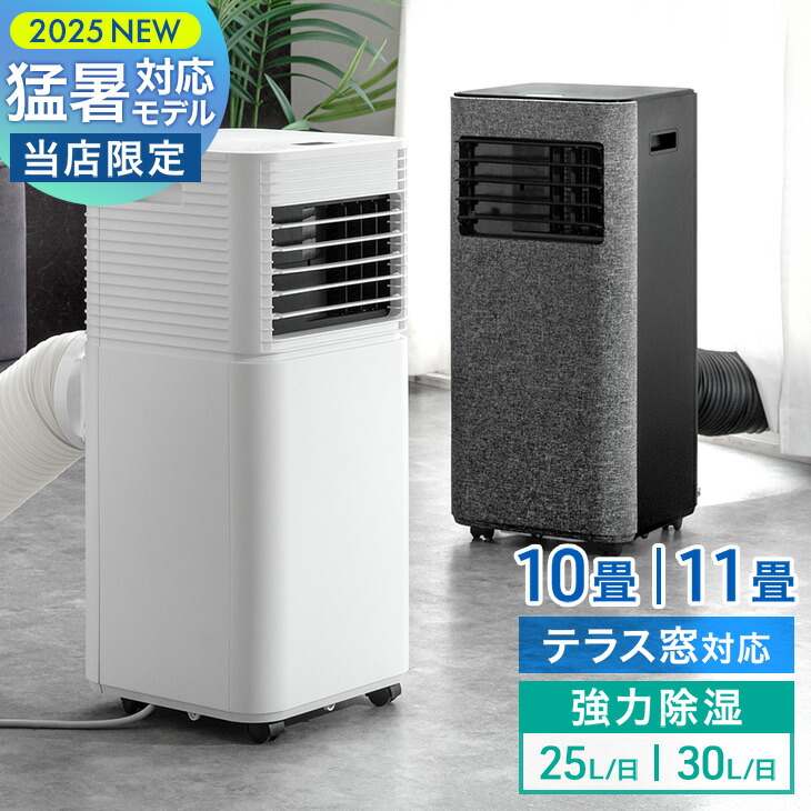 楽天市場】ポータブルクーラーの通販