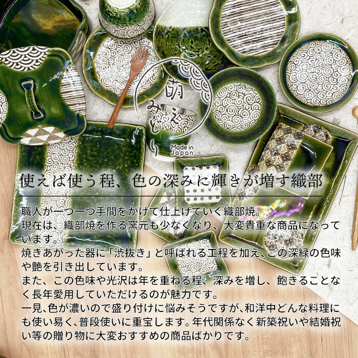 楽天市場】【萌えみどり】織部段重 (大) 容器のみ 4寸 5寸 日本製 国産