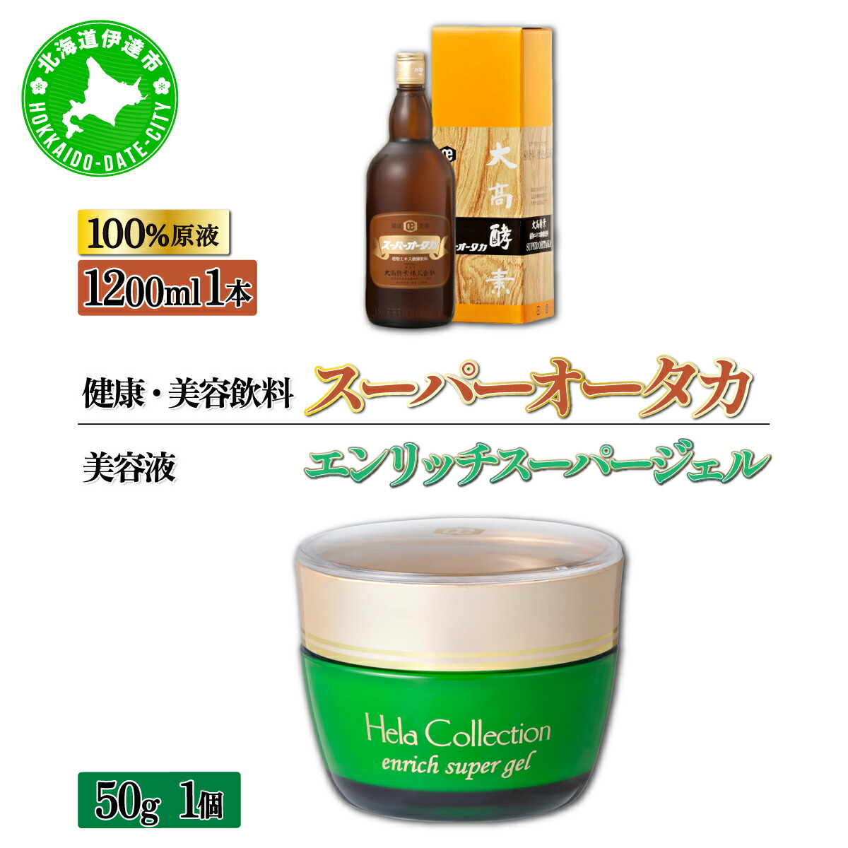 楽天市場】エンリッチ 大高酵素の通販