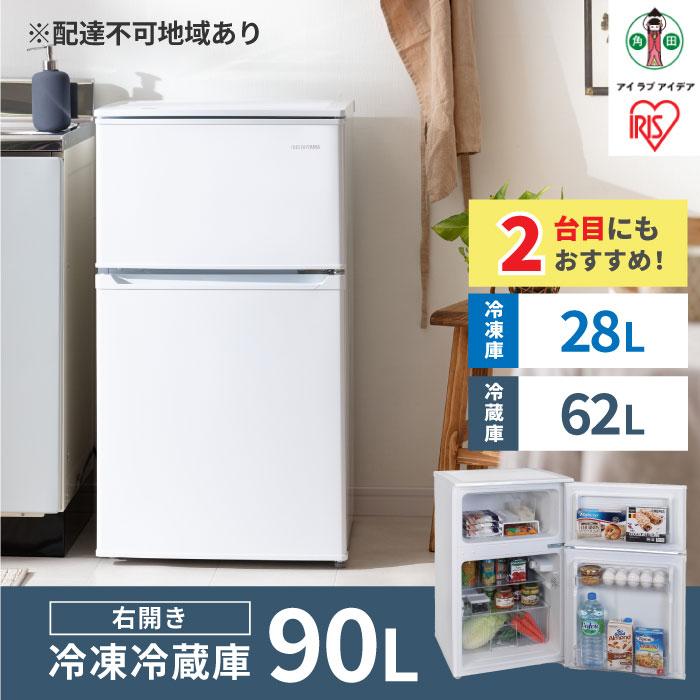 楽天市場】【ふるさと納税】 冷凍冷蔵庫 小型 アイリスオーヤマ 90L