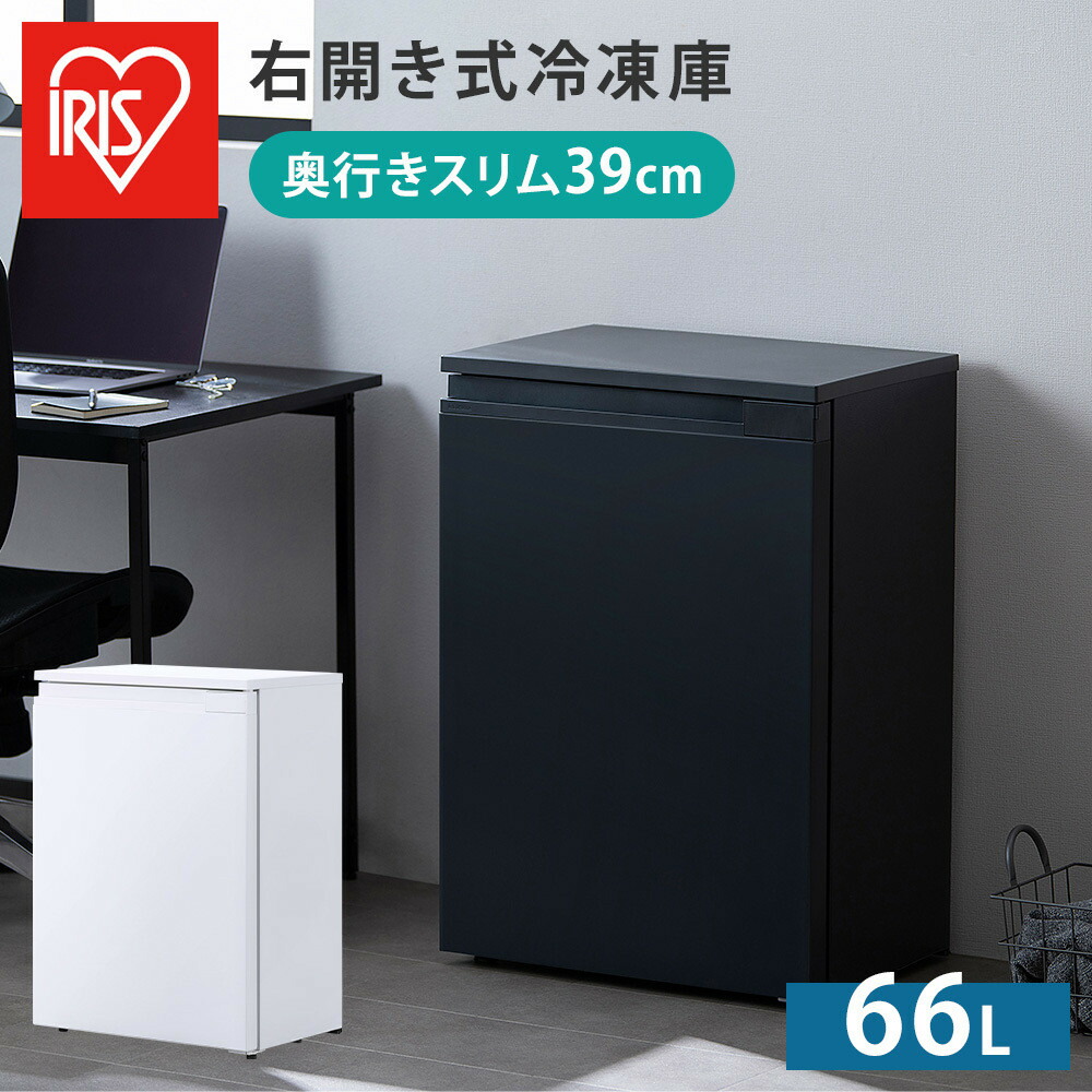 楽天市場】【ふるさと納税】 冷凍庫 奥行スリム冷凍庫 アイリス