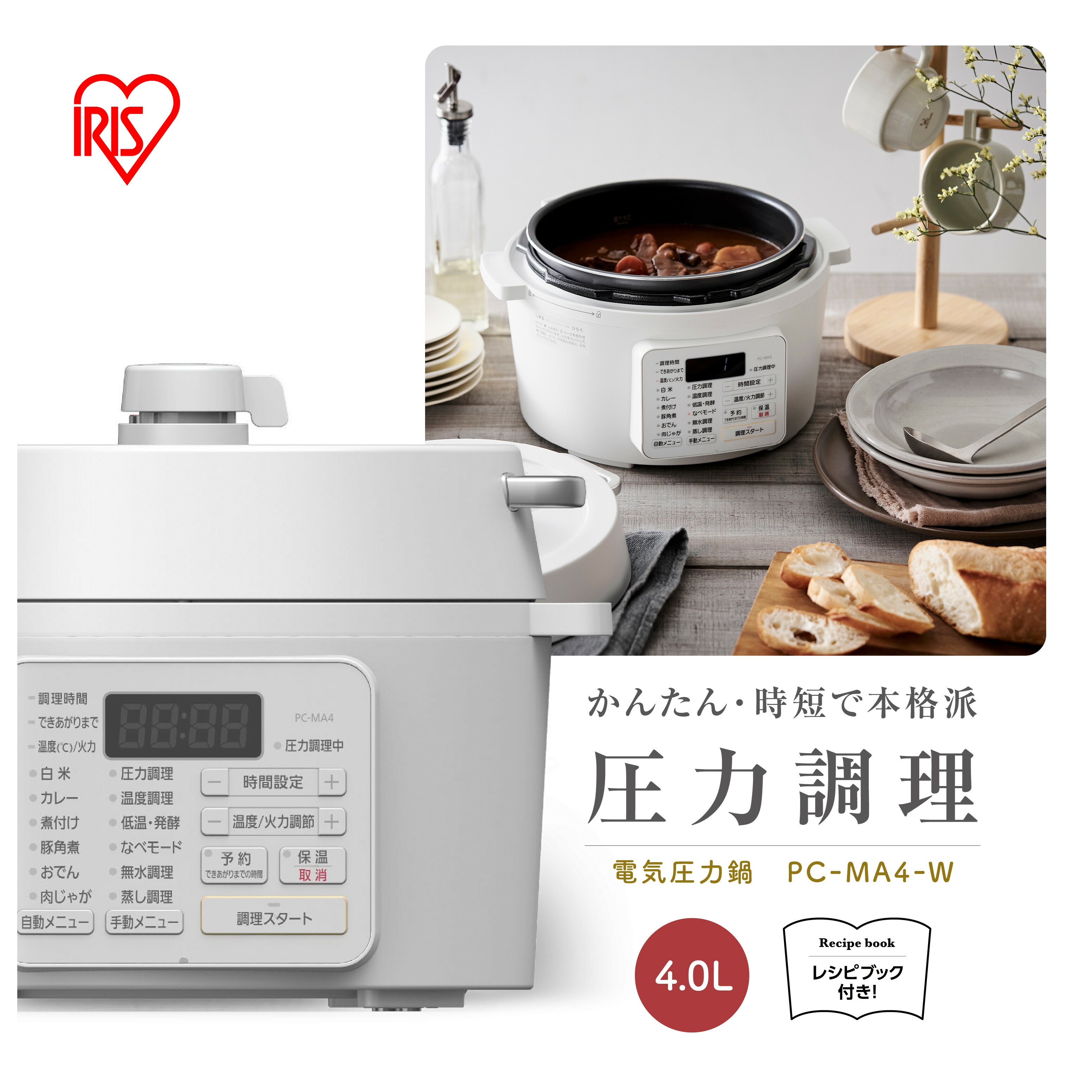 楽天市場】【ふるさと納税】圧力鍋 電気圧力鍋 アイリスオーヤマ 4L