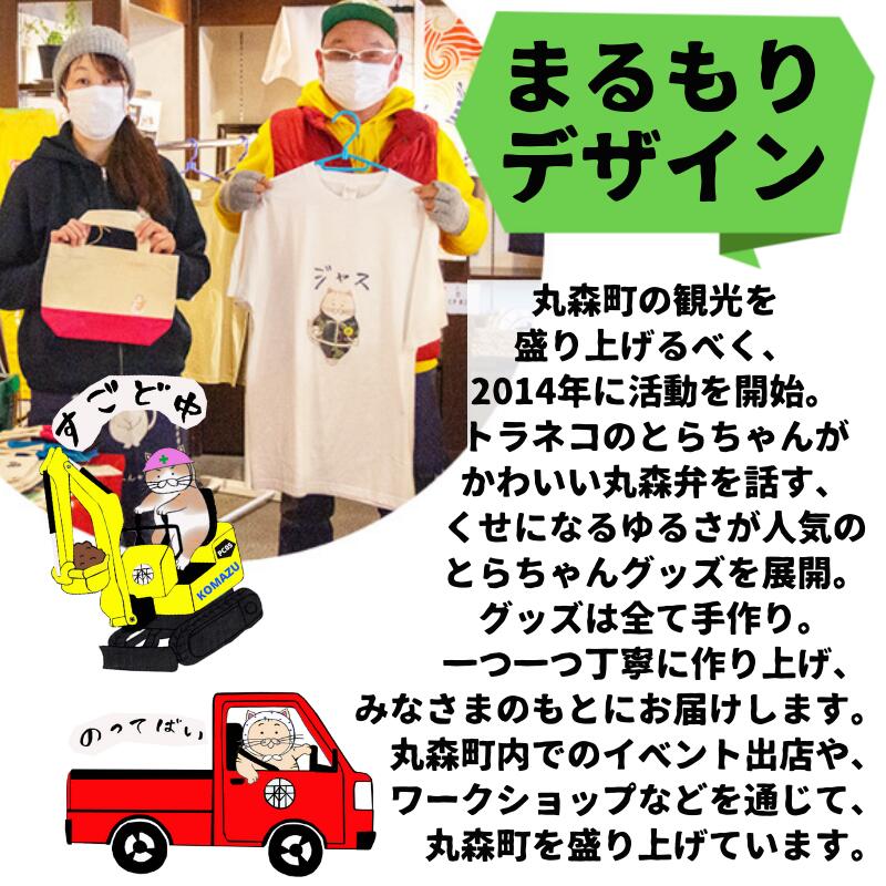 楽天市場】【ふるさと納税】とらちゃんTシャツ×1枚（XLサイズ）｜ネコ