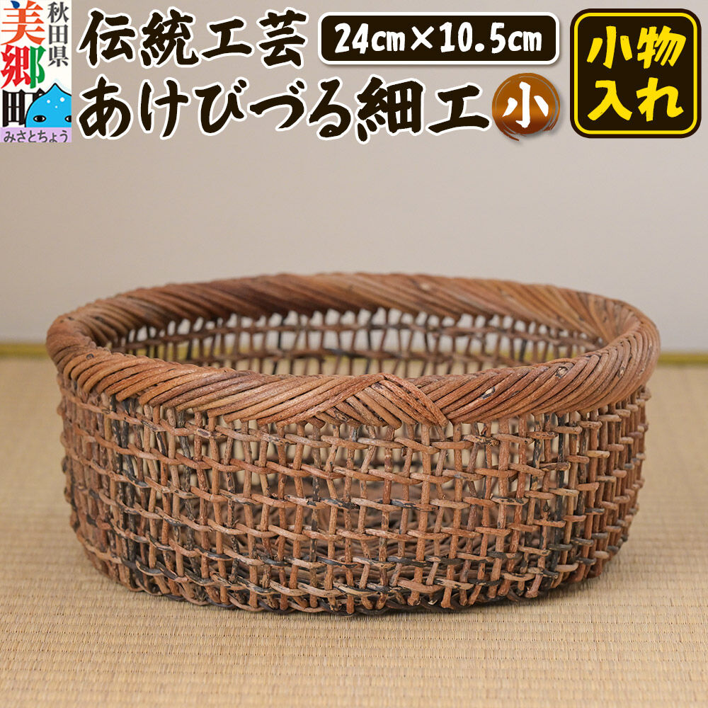 楽天市場】あけび かごの通販