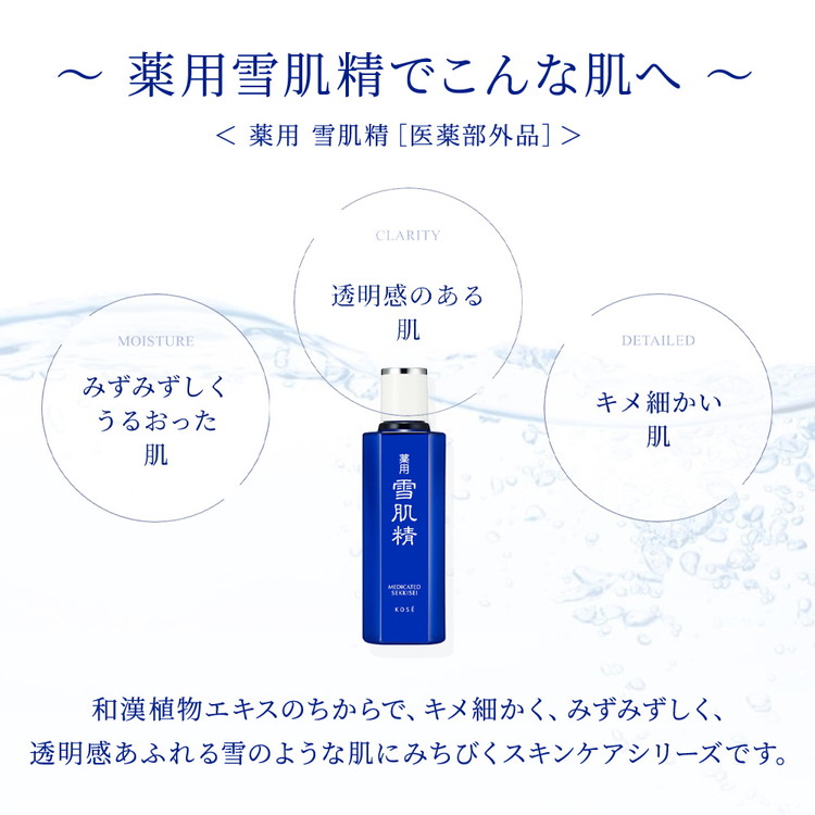 楽天市場】【ふるさと納税】【最短7営業日以内発送】 コーセー 薬用