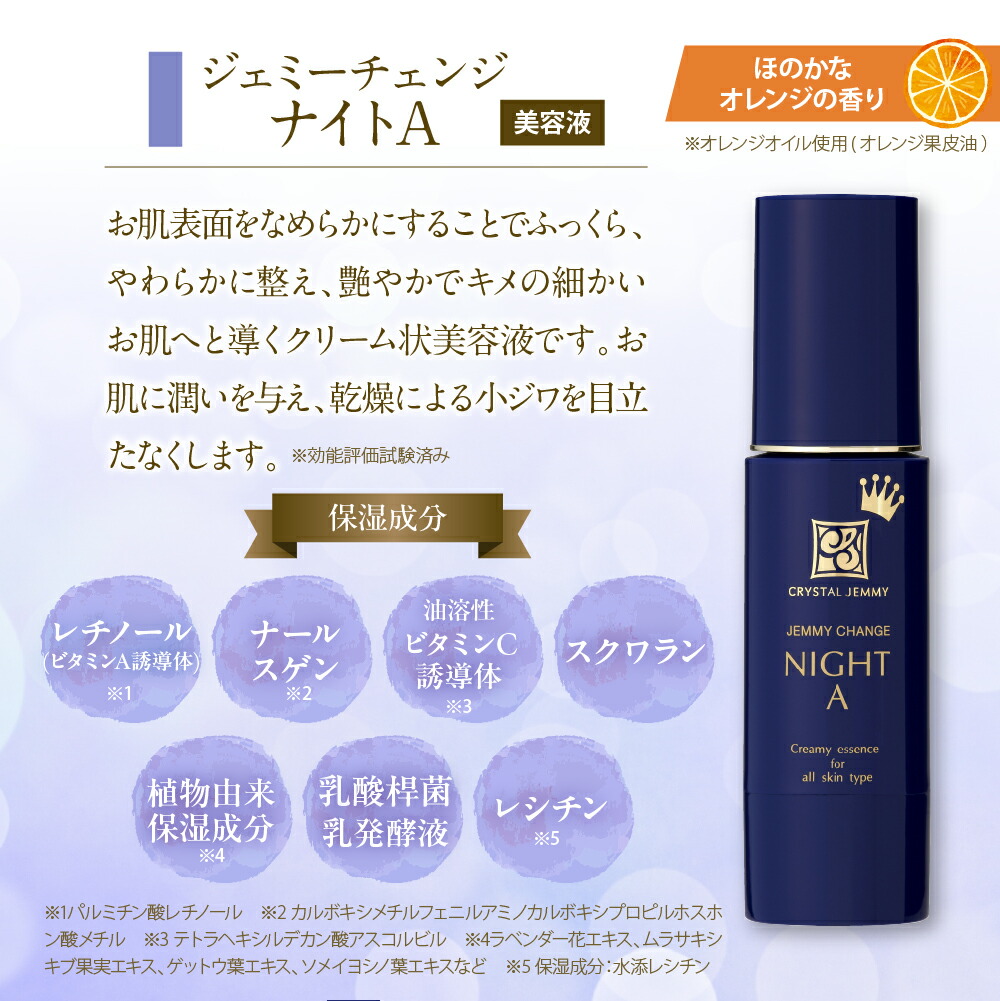 楽天市場】【ふるさと納税】クリスタルジェミー 美肌トリプル