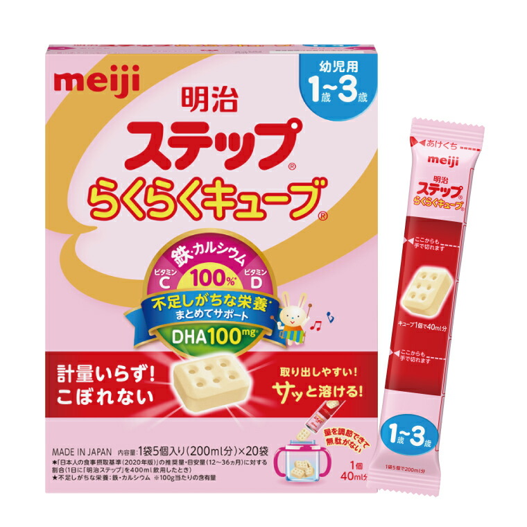 楽天市場】【ふるさと納税】【内容量が選べる】明治ほほえみ らくらく