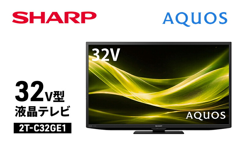 楽天市場】【ふるさと納税】シャープ SHARP 【AQUOS(アクオス) 32V型