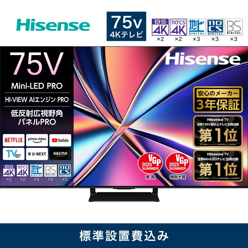 楽天市場】Hisense ハイセンス 43型 液晶テレビ 4K対応 U6R 倍速 HDR
