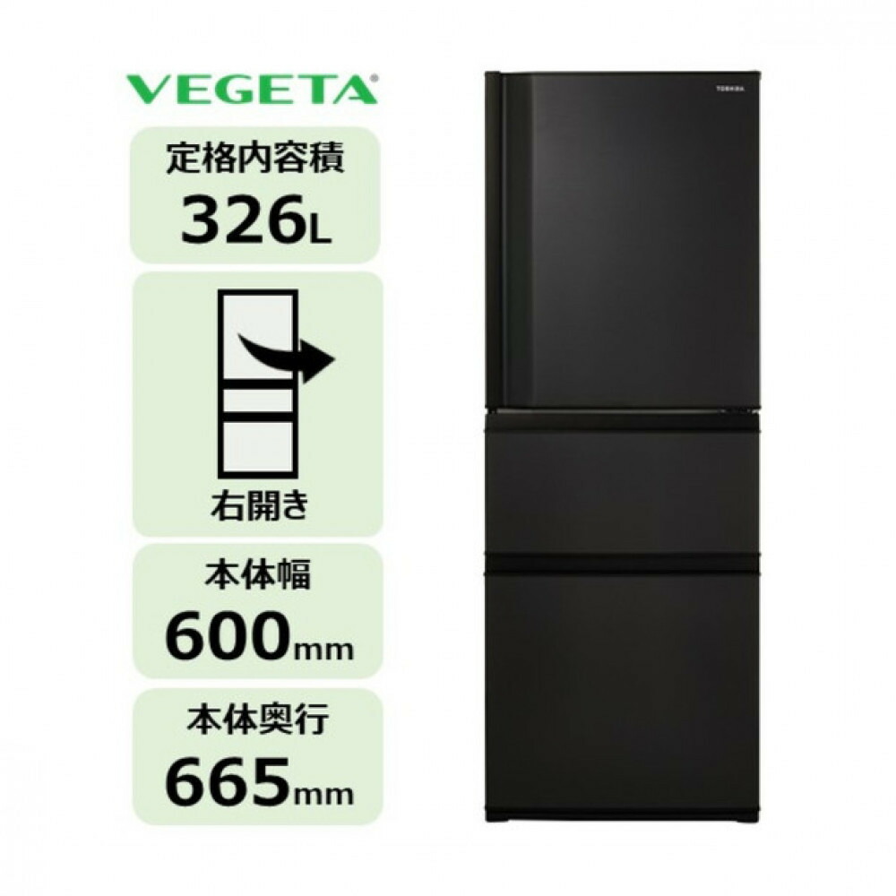 楽天市場】冷蔵庫 東芝 326lの通販