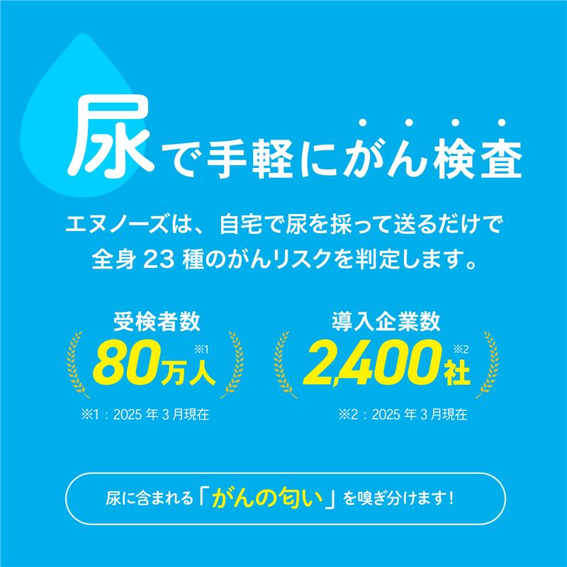 楽天市場】【ふるさと納税】 がん 検査キット 3人分 エヌノーズ セット