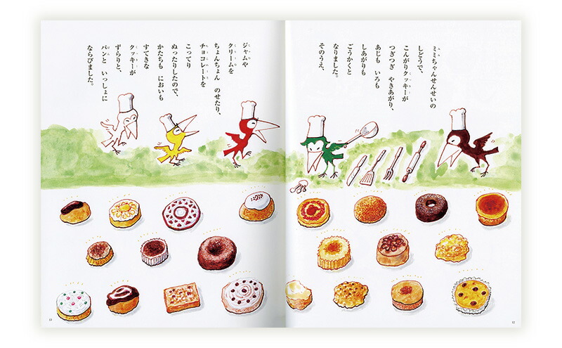 楽天市場】【ふるさと納税】 絵本 かこさとし 児童書 加古里子 「から