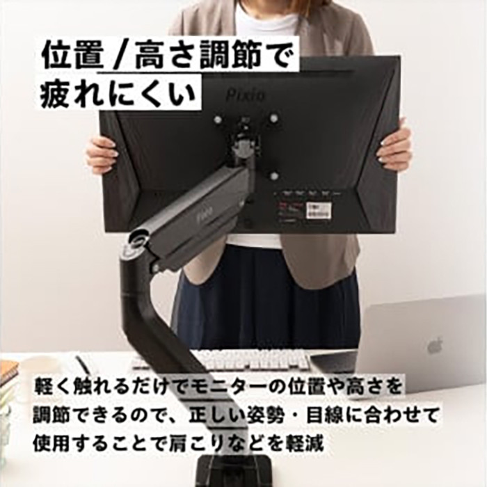 楽天市場】【ふるさと納税】Pixio モニターアーム シングル 耐荷重18kg