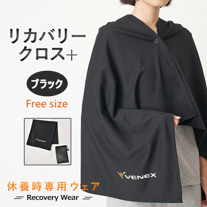 楽天市場】リカバリークロス +の通販