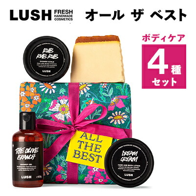 楽天市場】【ふるさと納税】LUSH ラッシュ オール ザ ベスト ギフト