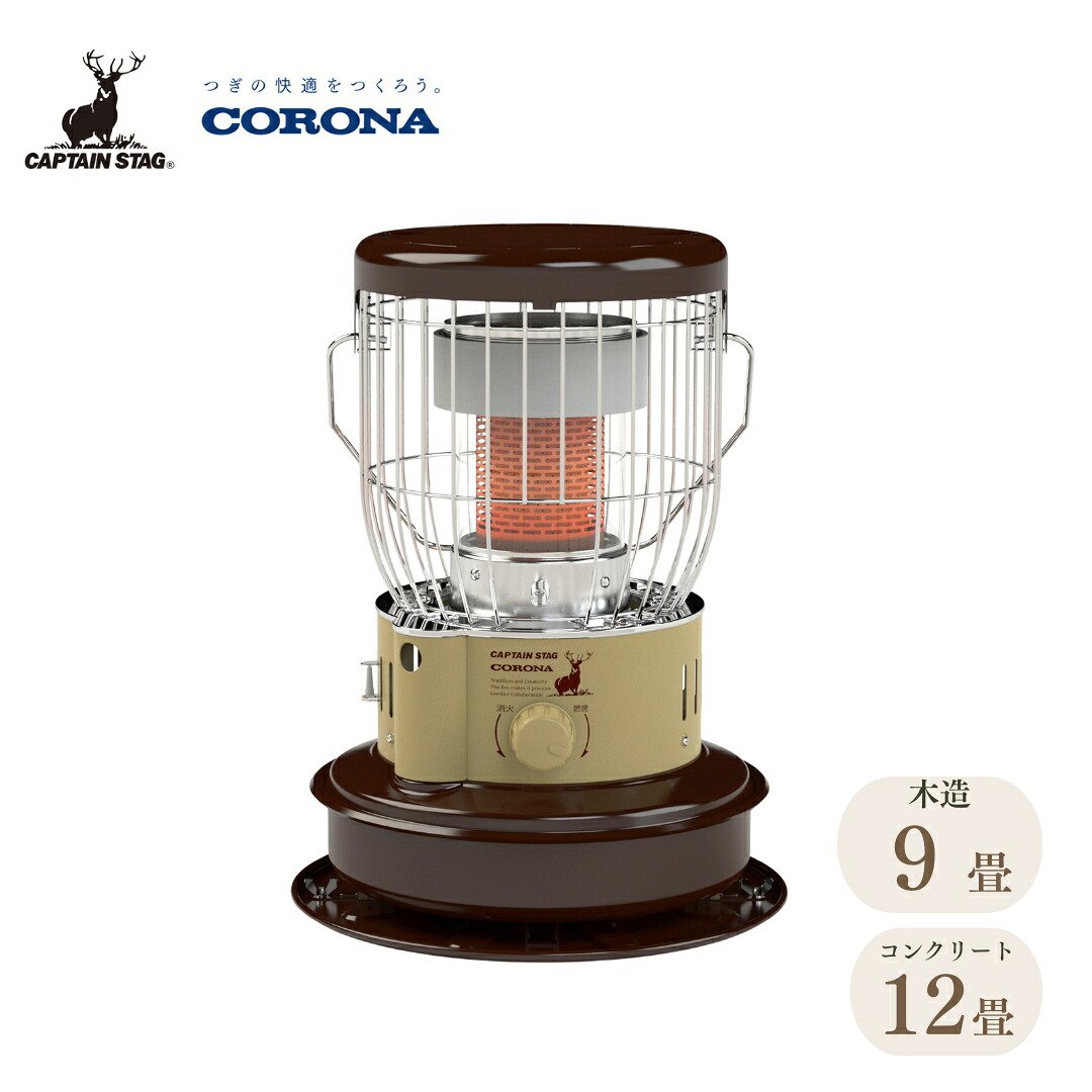 楽天市場】【ふるさと納税】[キャプテンスタッグ×コロナ] 石油ストーブ