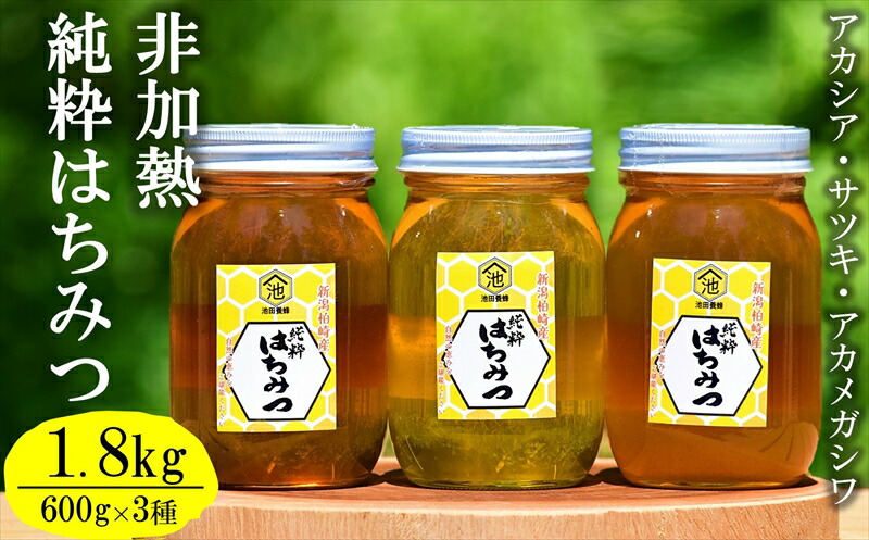 楽天市場】【ふるさと納税】【令和7年産・数量限定】国産 非加熱 純粋