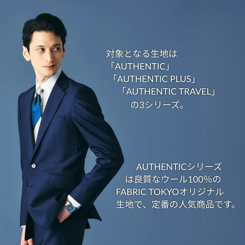 楽天市場】【ふるさと納税】FABRIC TOKYO オーダースーツ セットアップ