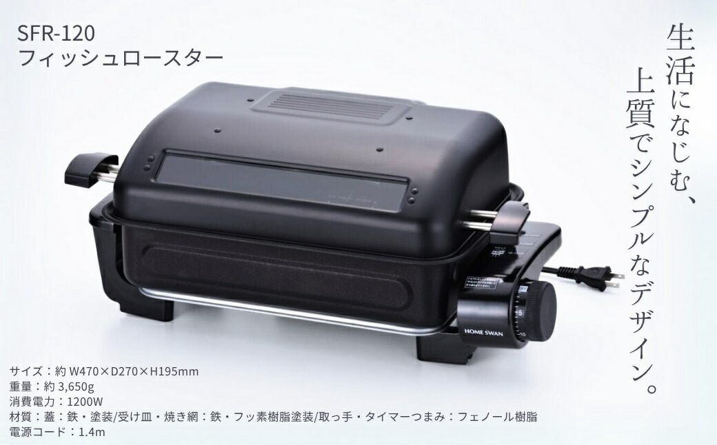 ✨️新品未使用✨️こだわり酒場 フィッシュロースター ✨️新品未使用