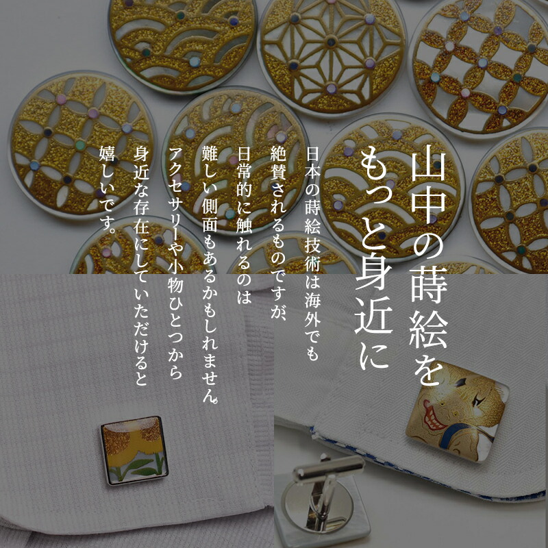 楽天市場】【ふるさと納税】藤蒔絵 柘漆塗ブローチ 蒔絵 黒漆 漆 木 藤