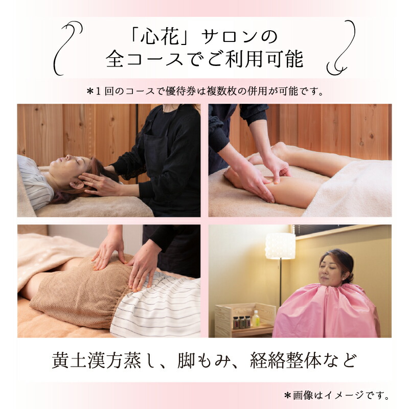楽天市場】【ふるさと納税】足つぼ温熱サロン心花にてご利用できる ご