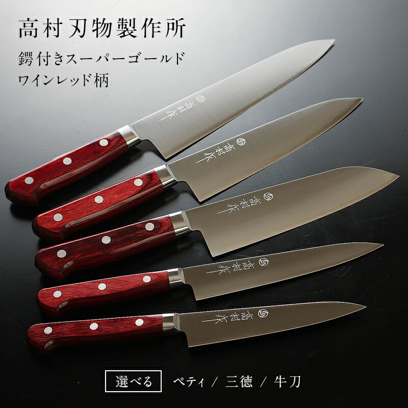 楽天市場】【ふるさと納税】【高村作】鍔付スーパーゴールド ワイン