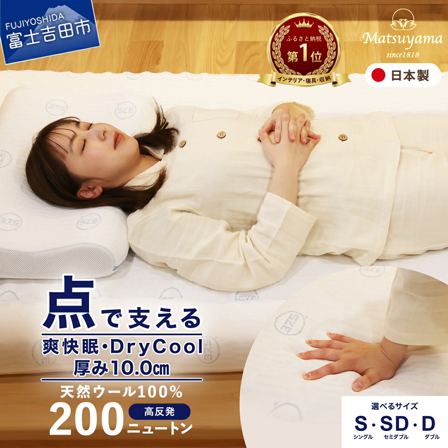 楽天市場】松山機業（マットレス｜寝具）：インテリア・寝具・収納の通販