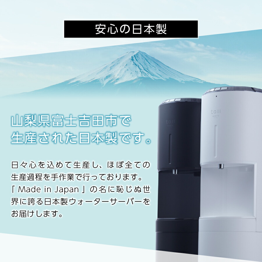 楽天市場】【ふるさと納税】 浄水型 ウォーターサーバー every