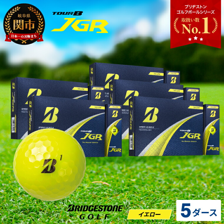 楽天市場】【ふるさと納税】【2025年モデル】ゴルフボール