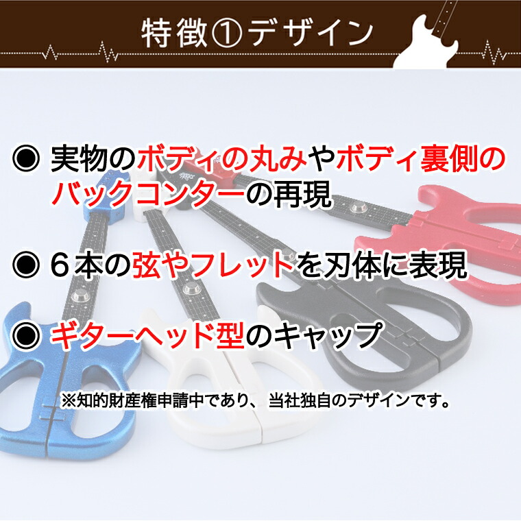 楽天市場】【ふるさと納税】＜メディアで話題＞ギターハサミ Seki