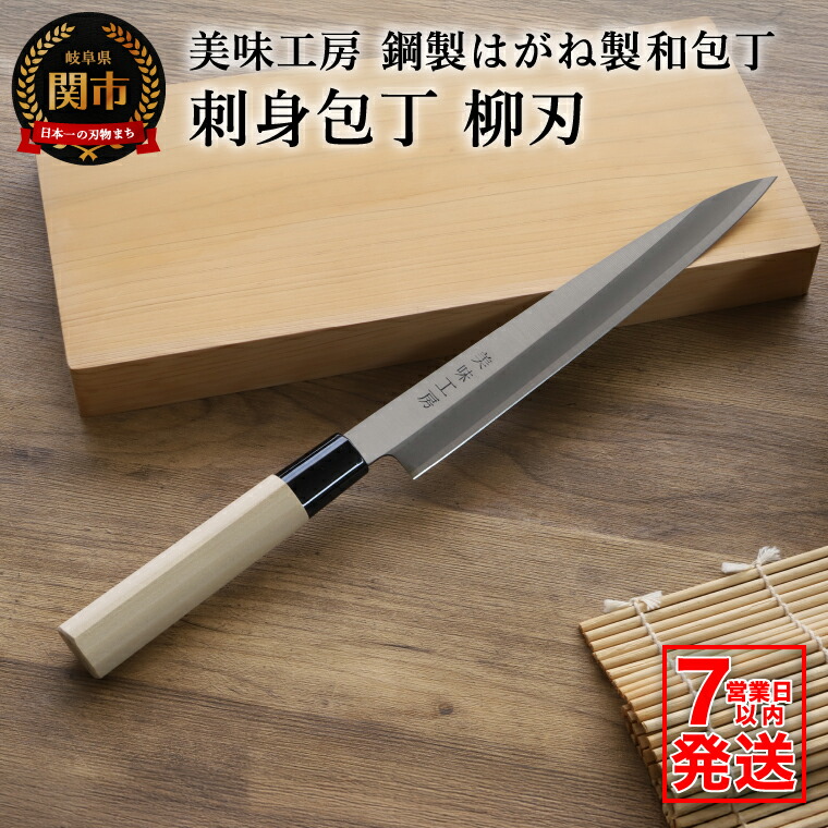 楽天市場】訳あり（柳刃包丁｜包丁・ナイフ）：調理器具・製菓器具