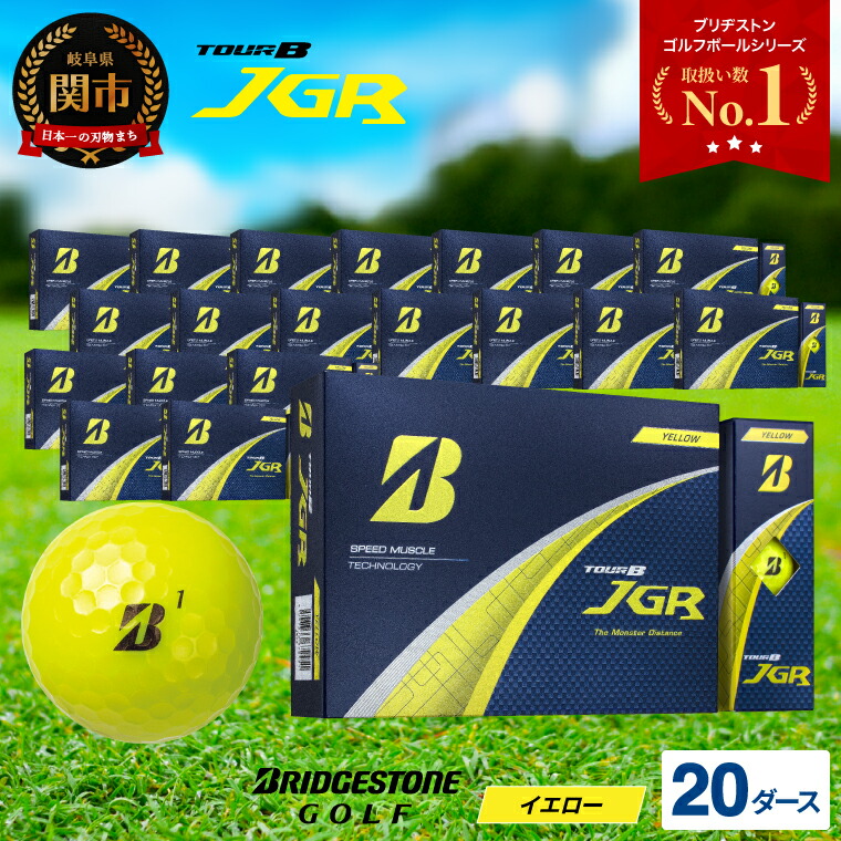 楽天市場】【ふるさと納税】【2025年モデル】ゴルフボール